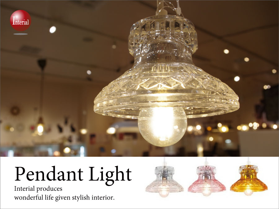 可愛い かわいい カワイイ ペンダントライトがいっぱい ペンダント照明の専門情報サイト