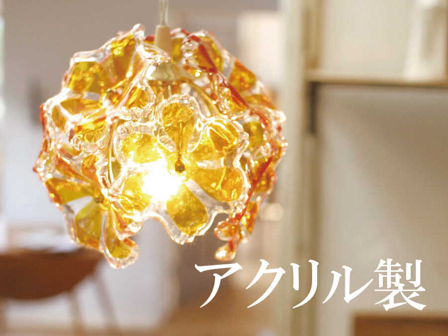 ペンダントライト・アクリル製のリンク画像